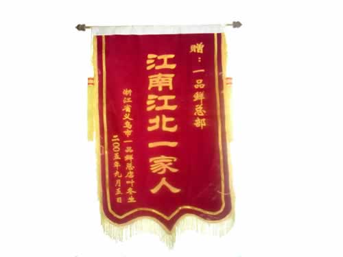 錦旗